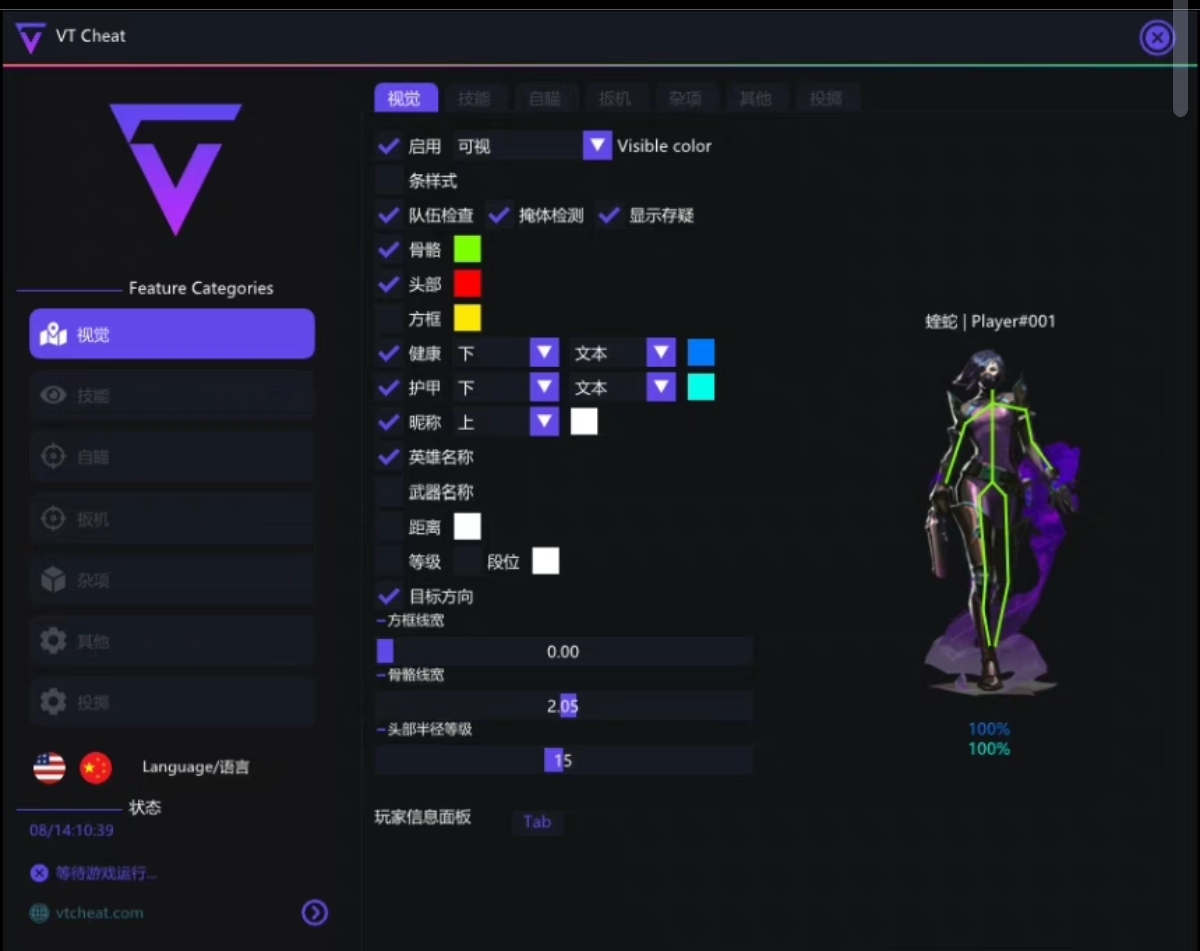 无畏契约开挂软件-多模式AI瞄准模拟器兼容旗舰版